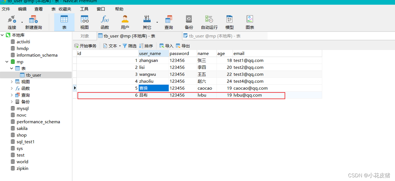 mysql中用驼峰命名 mysql字段驼峰_java_07