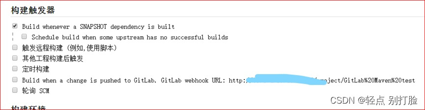 gitlab master 分支上的 编译打包 gitlab打包发布_java_04