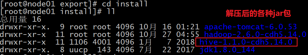 hive on tez为啥无限制使用集群资源 hive集群安装_h5_02