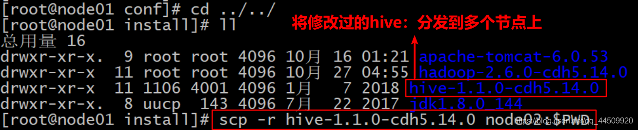 hive on tez为啥无限制使用集群资源 hive集群安装_h5_12