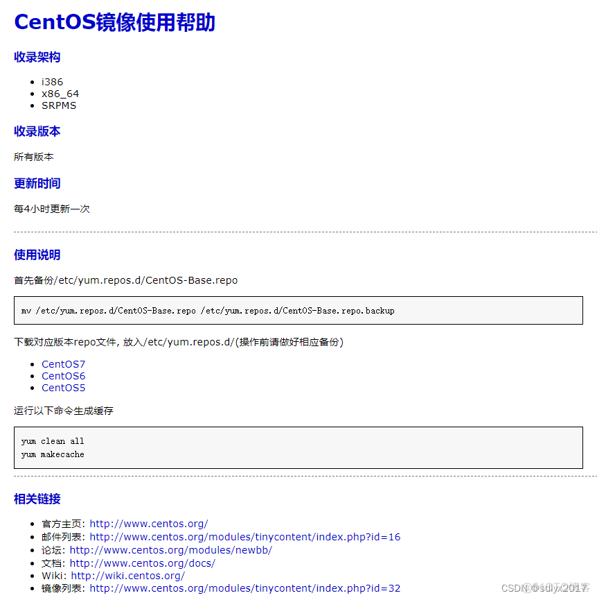 centos 8更新命令 centos8更新源_centos_06