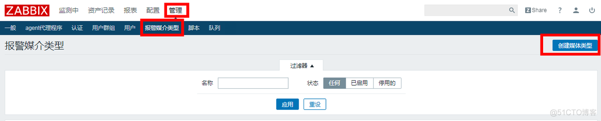 zabbix配置企业微信告警zabbix配置企业微信告警 告警通知 企业微信_微信_06