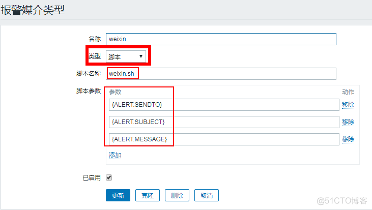 zabbix配置企业微信告警zabbix配置企业微信告警 告警通知 企业微信_微信_07