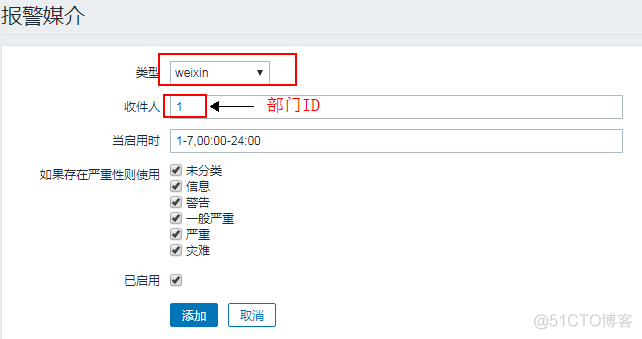 zabbix配置企业微信告警zabbix配置企业微信告警 告警通知 企业微信_运维_09