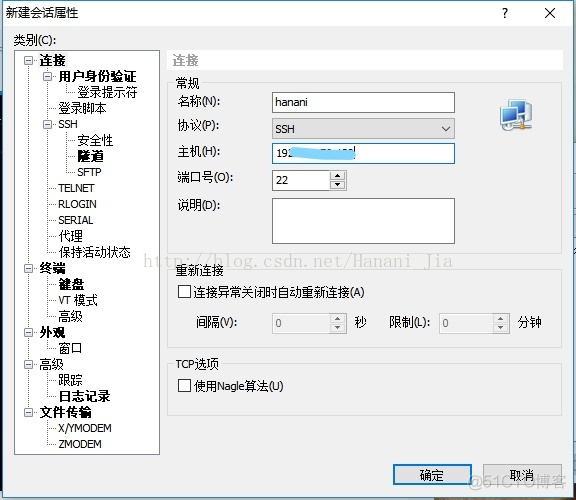 xshell pem文件 xshell如何用_linux_03