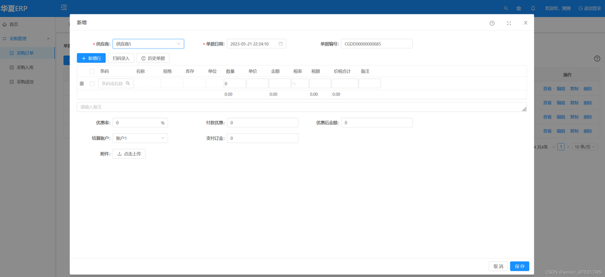 华夏erp部署容器化 华夏erp怎么样_四舍五入_07