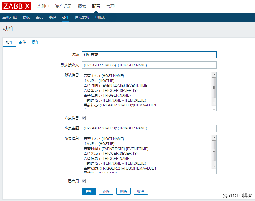 shell 实现zabbix钉钉报警 zabbix钉钉告警到用户_IP_05