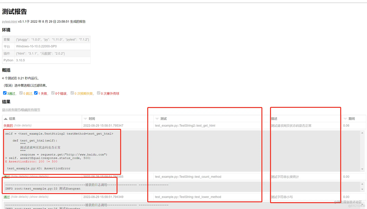 pytest生成的报告位置怎么在线查看 pytest生成html报告_pytest