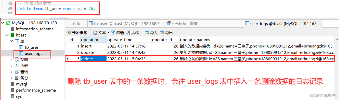 mysql视图 when mysql视图和存储过程的区别_linq_13