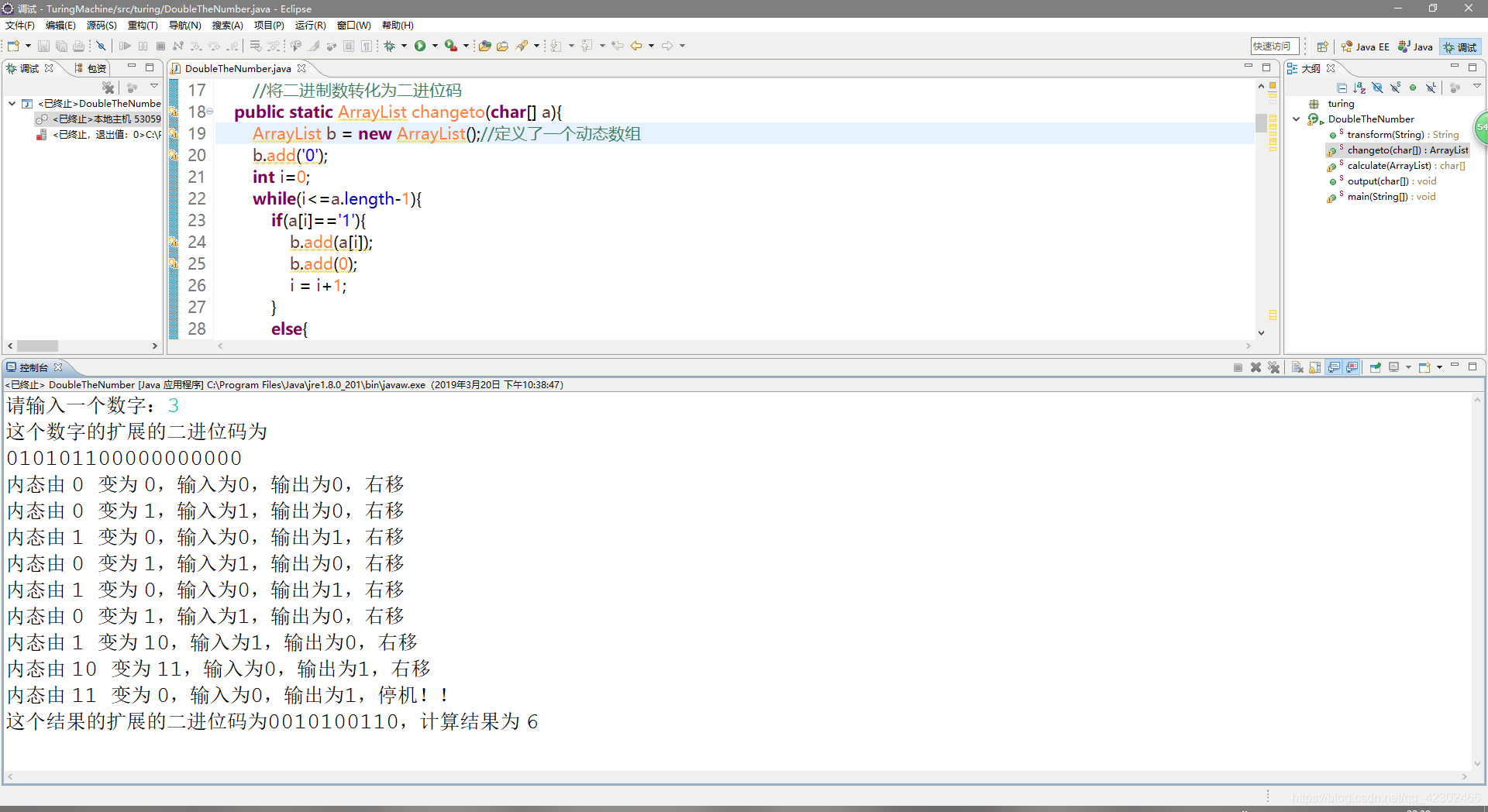 java jgit自动 java自动机实现_System_04