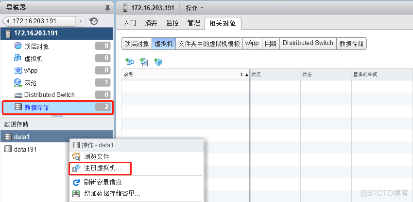 esxi 密码过期 怎以办 esxi提示密码错误_esxi 密码过期 怎以办_22