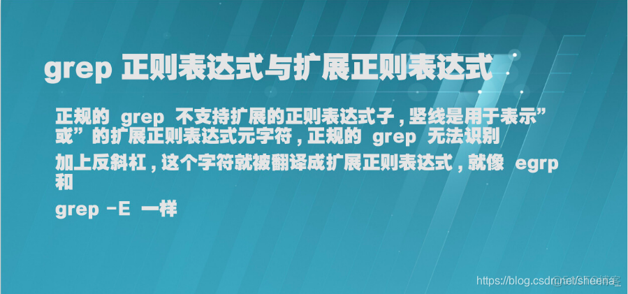 shell 将grep结果存入数组 shell中grep命令脚本实例_字符串