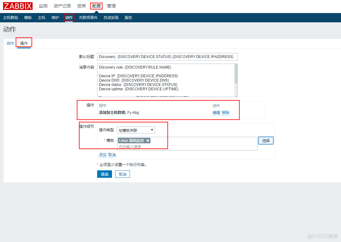 zabbix 如何添加路由器 zabbix添加主机有哪些方式_IP_07