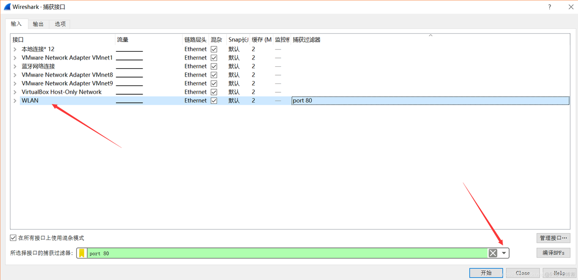 wireshark 可以设置代理抓手机的包吗 wireshark抓包怎么用_wireshark_04