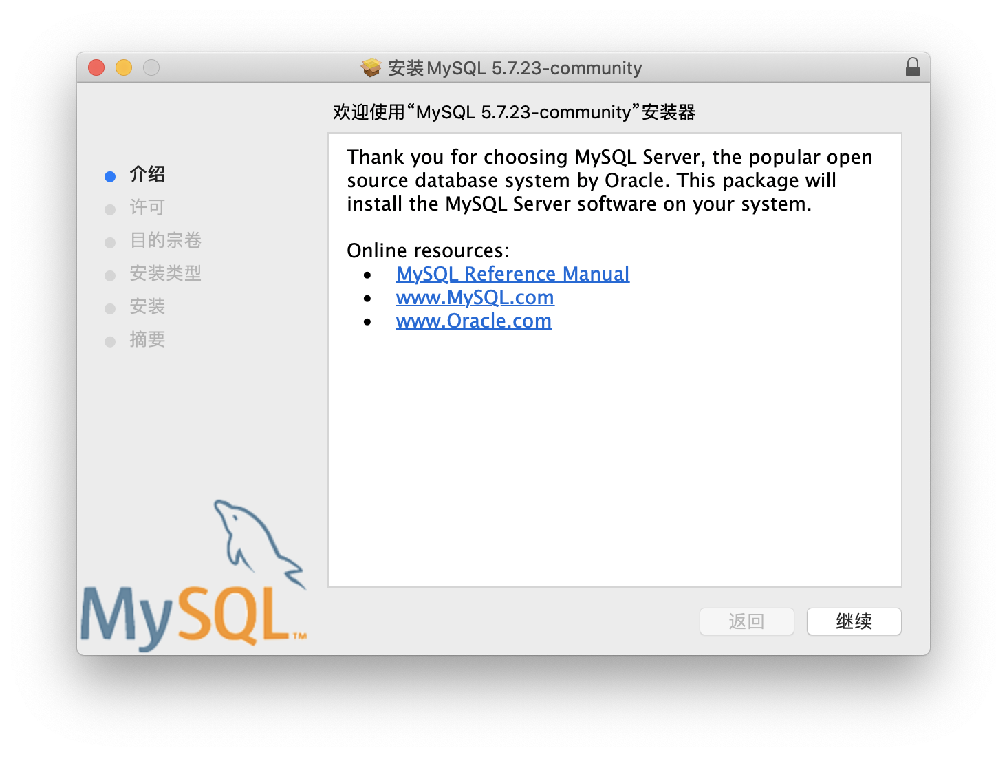 mac mysql8哪个版本稳定 mysql有mac版本吗_MySQL_04