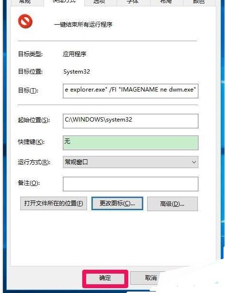 dock里面强制停止容器 windows强制停止程序_win10taskkill强行结束进程_13