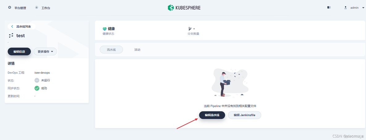 istio kubesphere 使用 kubesphere devops_maven_03