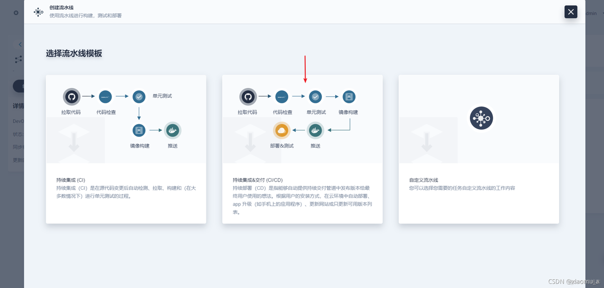 istio kubesphere 使用 kubesphere devops_嵌套_04