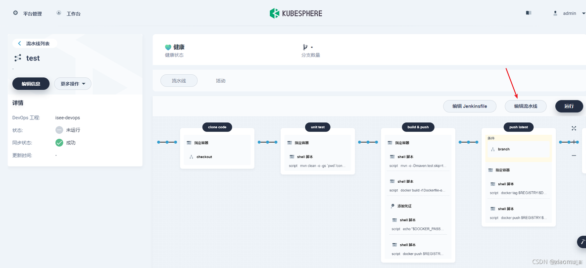 istio kubesphere 使用 kubesphere devops_istio kubesphere 使用_05