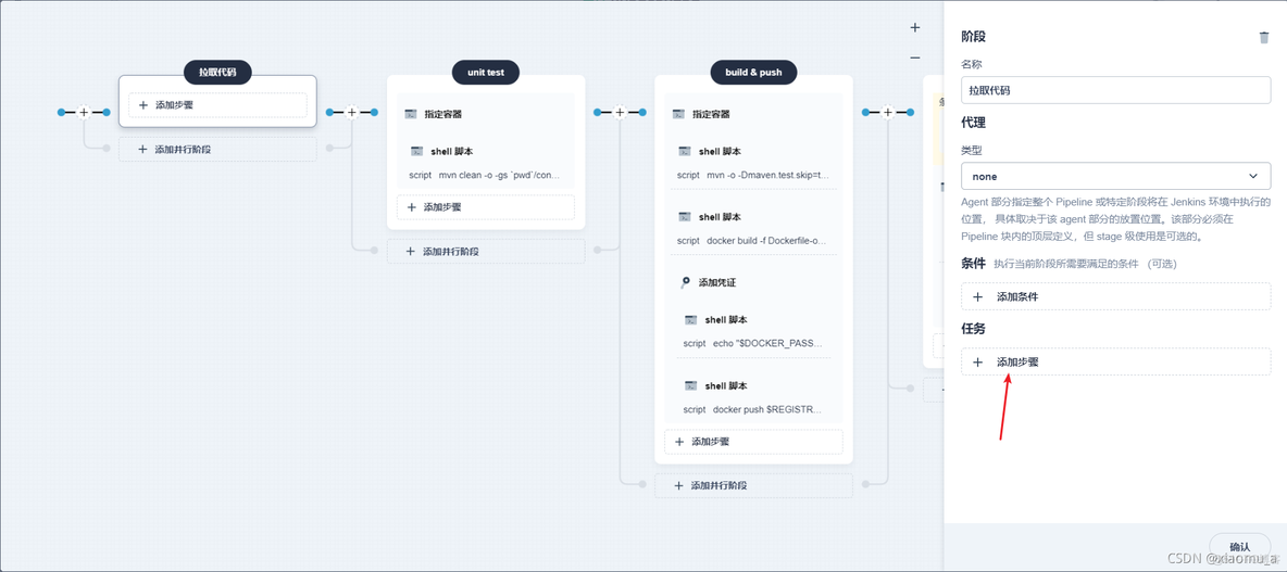 istio kubesphere 使用 kubesphere devops_推送_08