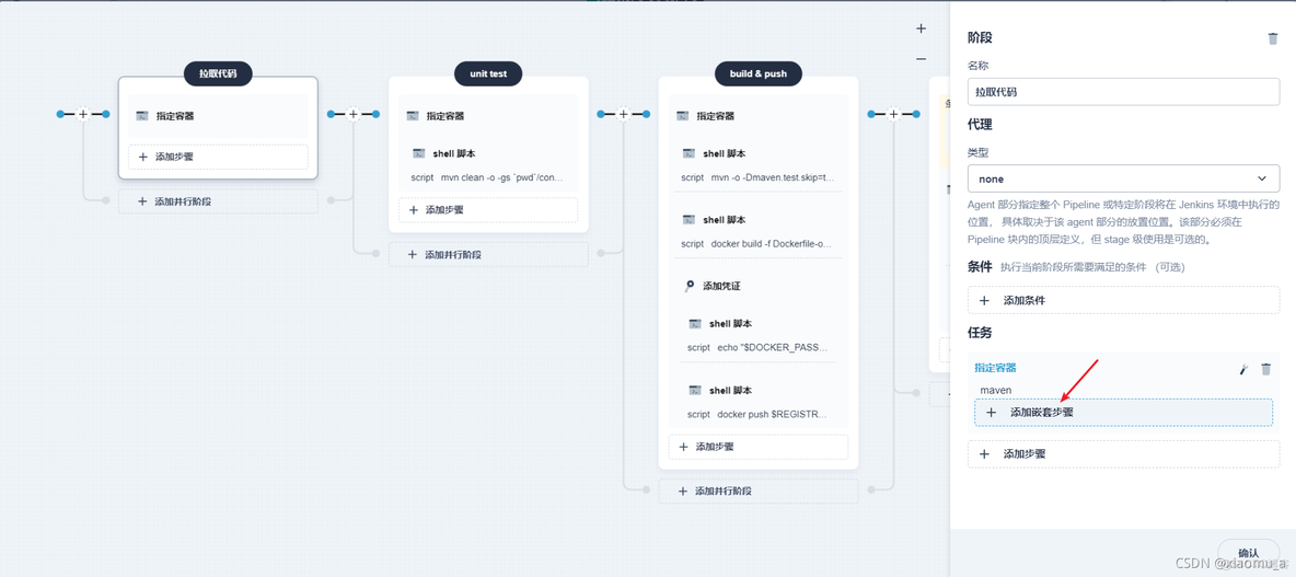 istio kubesphere 使用 kubesphere devops_istio kubesphere 使用_11