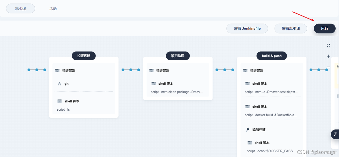 istio kubesphere 使用 kubesphere devops_maven_19