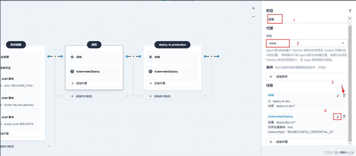 istio kubesphere 使用 kubesphere devops_maven_27