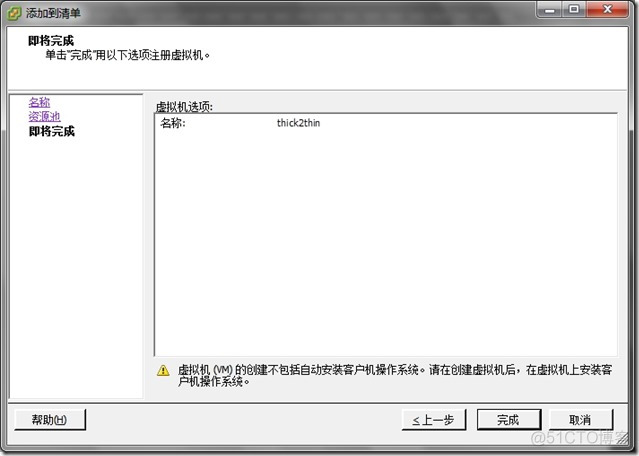 怎么压缩esxi磁盘空间 esxi 磁盘格式_怎么压缩esxi磁盘空间_10