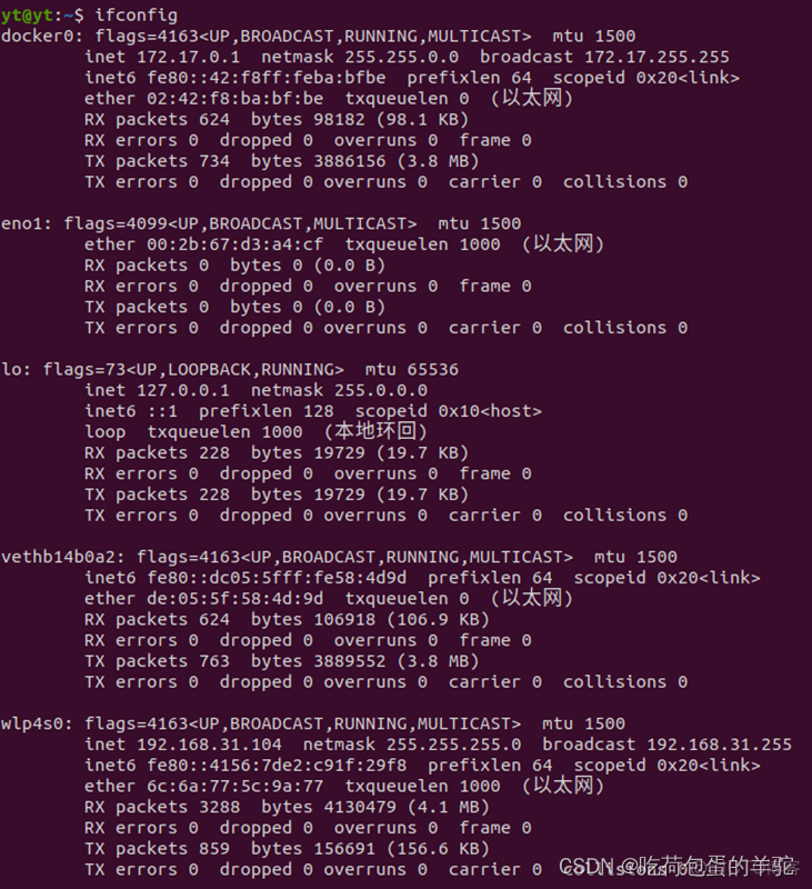 centos shell 查询本地连接ssh IP ssh查看连接ip_服务端