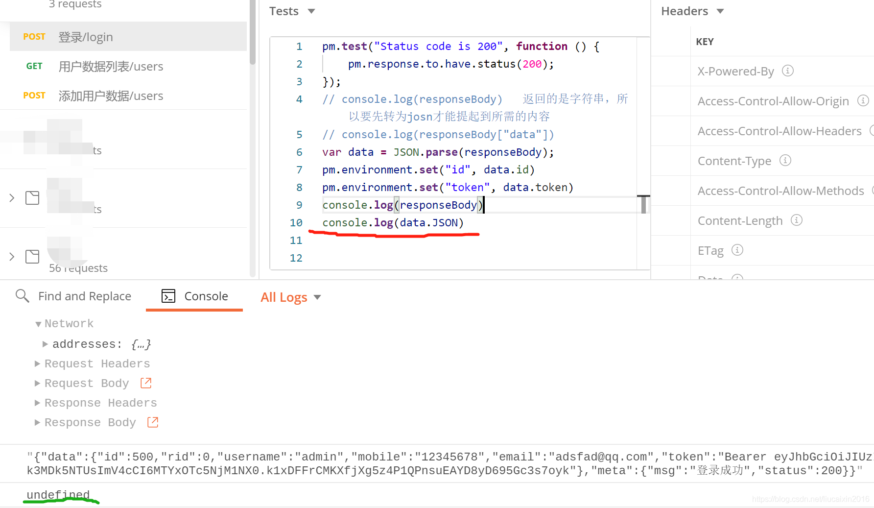 postman传form data转java代码 postman发送formdata_测试工具_05