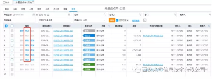 先进先出计算成本JAVA 先进先出 成本_系统参数_06