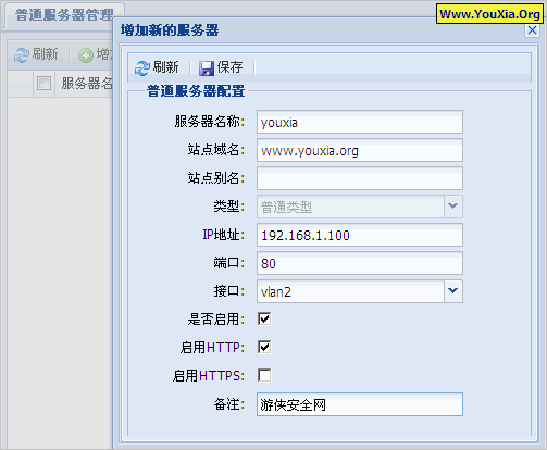 防火墙Session会话截图 防火墙功能截图_防火墙Session会话截图_04