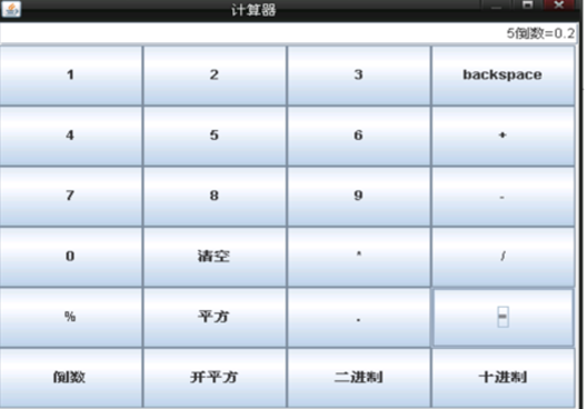 java计算器公式处理 java计算器功能_数据_05