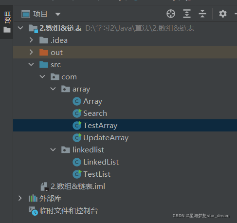 java 数组怎么变成链表 java数组链表实现_链表