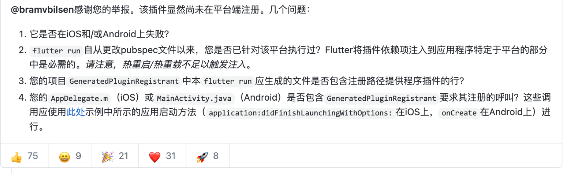 flutter混合开发ios 安卓 flutter原生混合开发_iOS 混合 flutter