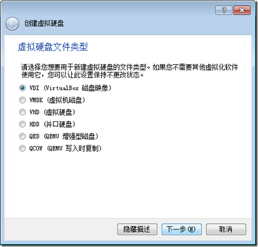 debian qemu 虚拟机 windows7 虚拟机debian安装教程_图形界面_05