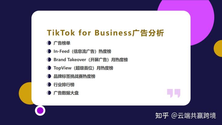 python tiktok shop 分析 tiktok数据分析在哪_r语言