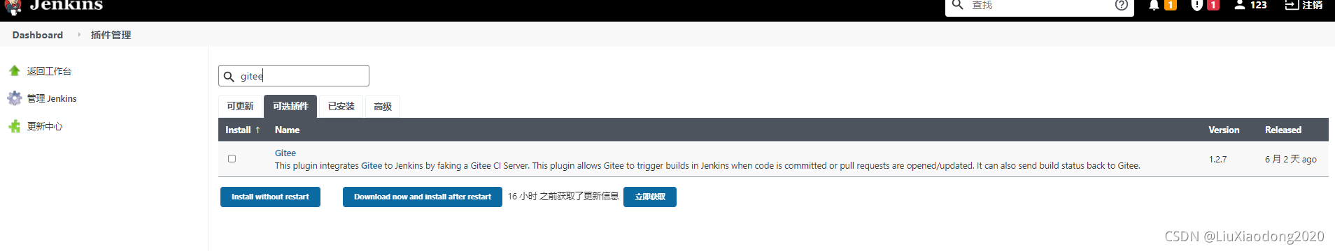 Jenkins 升级 Git Parameter 卡在 Token Macro jenkins+gitee_git_08