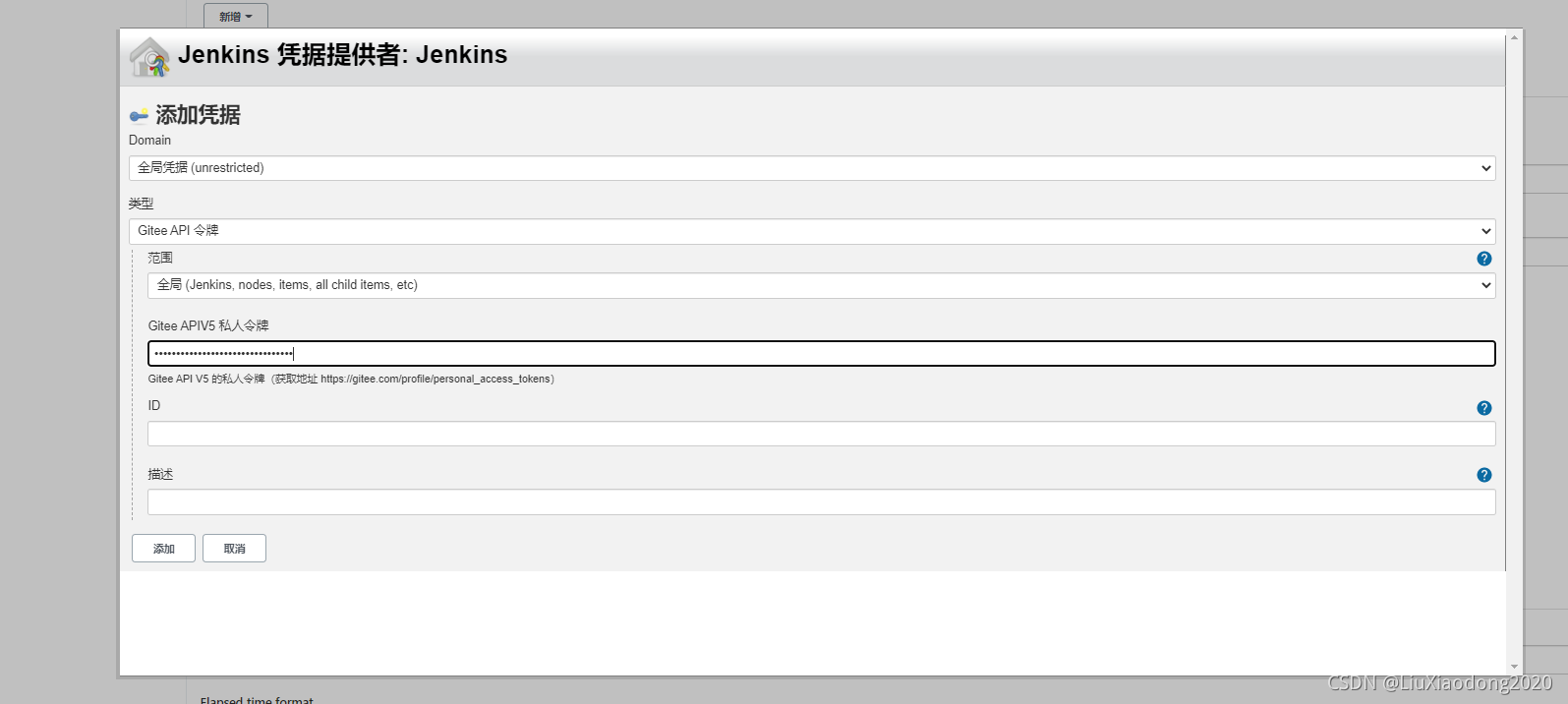 Jenkins 升级 Git Parameter 卡在 Token Macro jenkins+gitee_Jenkins_12