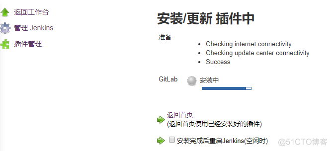 gitlab提交直接触发Jenkins gitlab jenkins结合_gitlab提交直接触发Jenkins_23