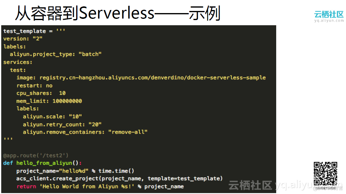 serverless与容器的区别 serverless 容器 区别_serverless与容器的区别_15