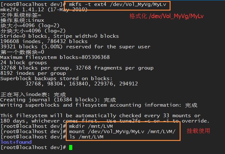 linux lvs命令 linux中lvm_设备名_08