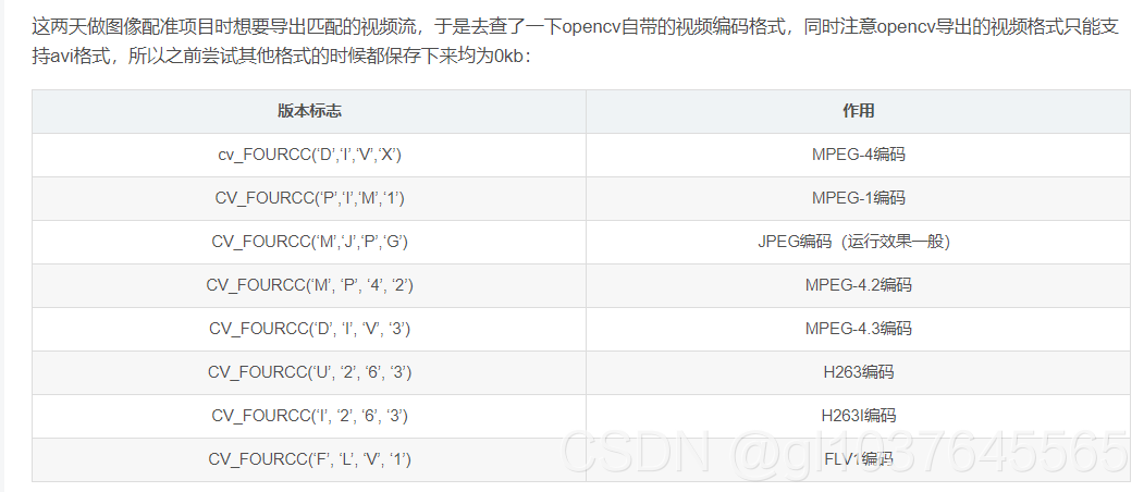 opencv屏幕录制 opencv录屏功能实现_视频录制_10