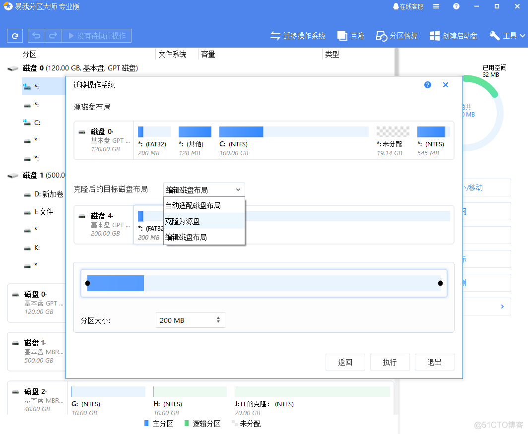 系统盘centos 系统盘迁移_固态硬盘_03