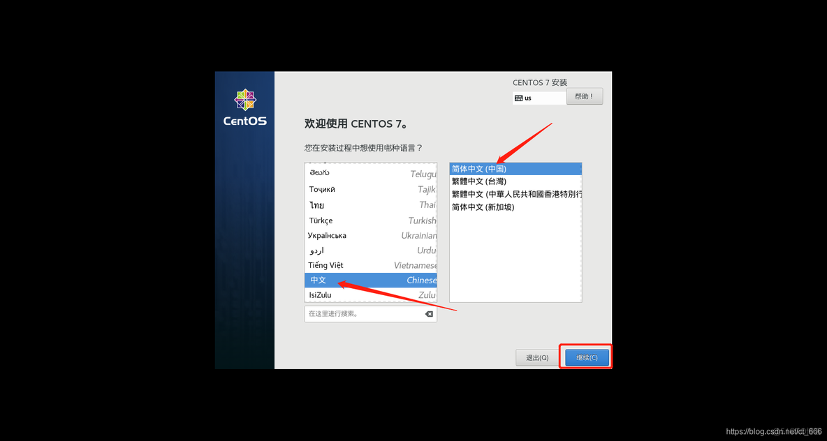 win7虚拟镜像文件 win7虚拟机iso镜像文件_运维_21