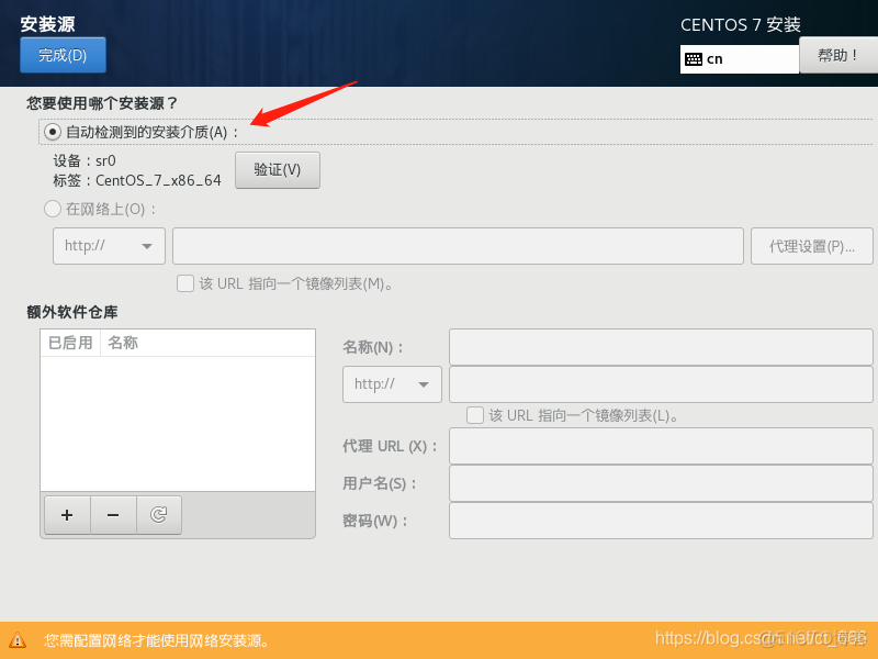 win7虚拟镜像文件 win7虚拟机iso镜像文件_centos_23