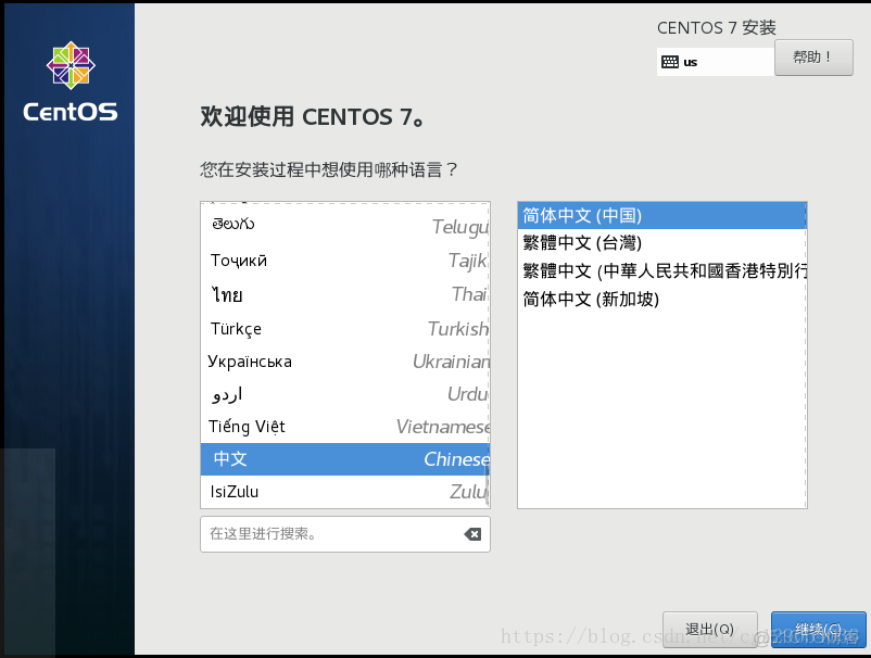 CentOS 7手动安装File Browser 如何centos7安装_VMware_13