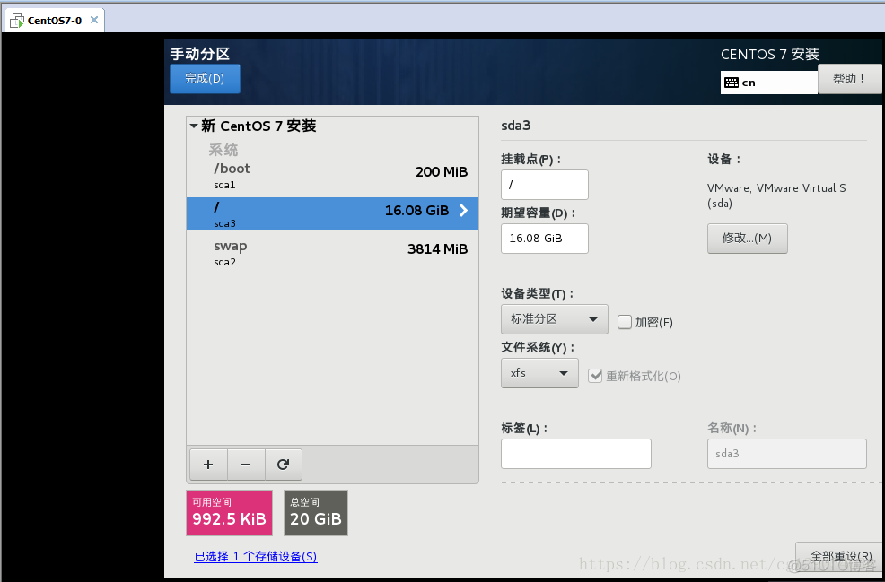 CentOS 7手动安装File Browser 如何centos7安装_VMware_20