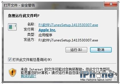 安装itunes提示此电脑DLL不能运行 itunes没法安装_解决方法_08