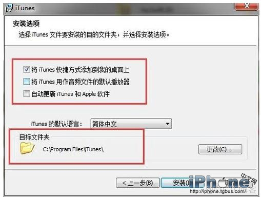 安装itunes提示此电脑DLL不能运行 itunes没法安装_安装失败_09